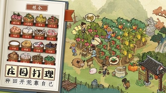 梦幻掌柜实录手游app