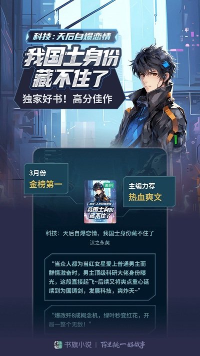 书旗小说免费版软件截图