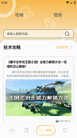 唔玩盒子助手手机软件app