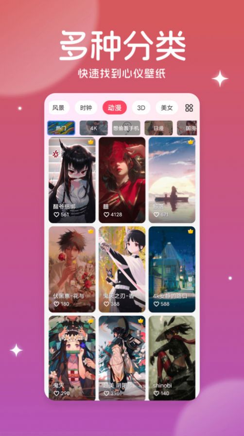 美多多壁纸手机软件app