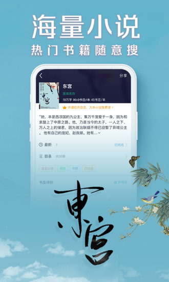 书旗小说最新版手机软件app