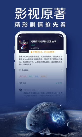 书旗小说最新版手机软件app