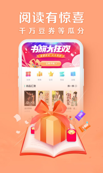 书旗小说最新版手机软件app