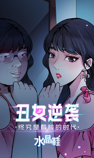 微博动漫手机软件app