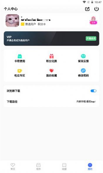 奇七软件库手机软件app