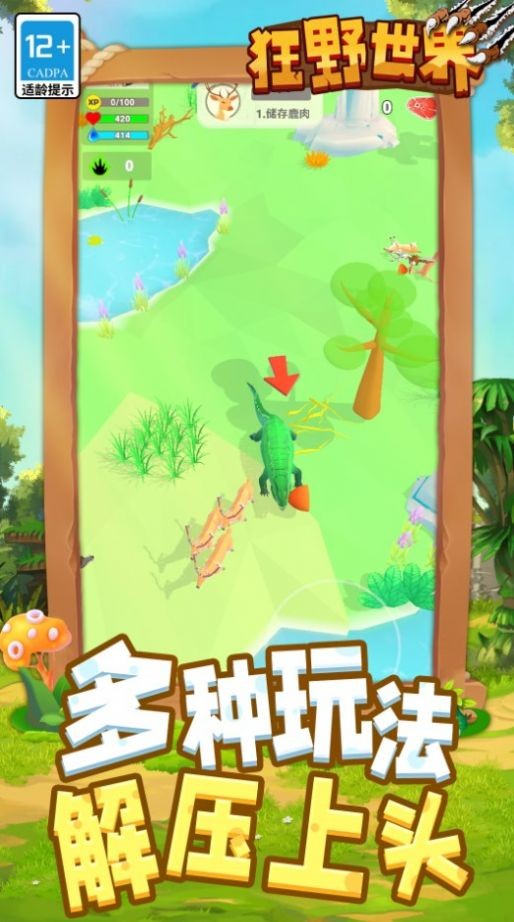 狂野世界手游app