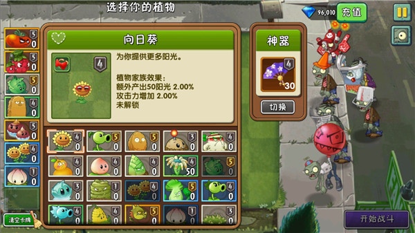 植物大战僵尸2全植物5阶手游app