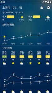 适时天气手机软件app