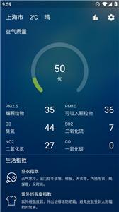 适时天气手机软件app