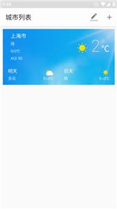 适时天气手机软件app