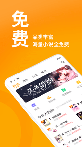 棚阅小说无广告版手机软件app