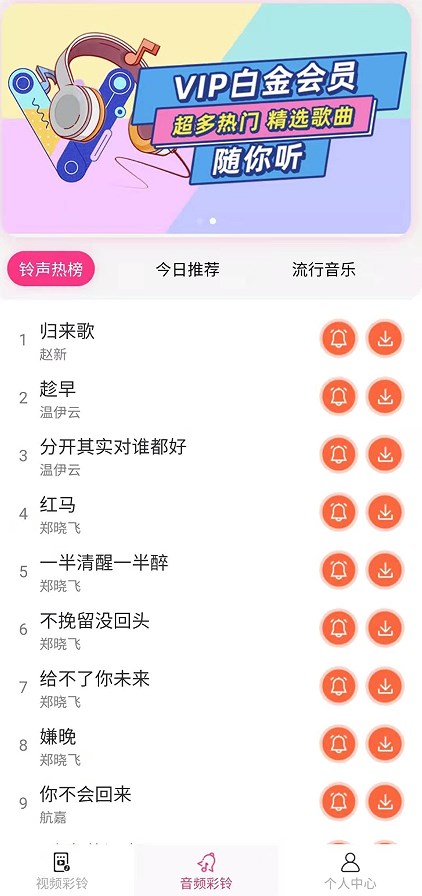 多酷视铃手机软件app