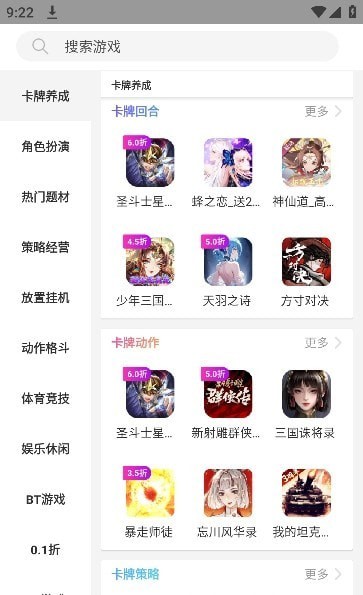 桃子游戏盒子软件截图