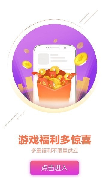 桃子游戏盒子手机软件app