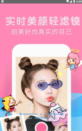 素颜拍照相机手机软件app