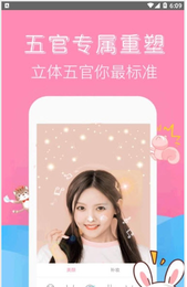 素颜拍照相机手机软件app
