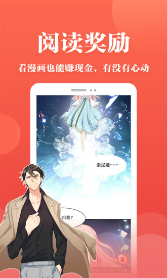 番茄漫画最新版手机软件app