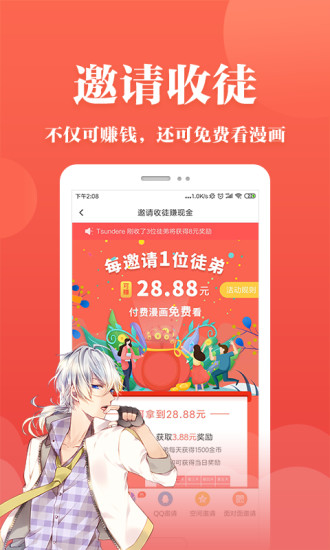 番茄漫画最新版手机软件app
