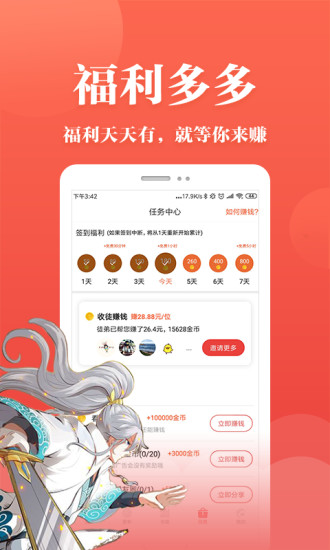 番茄漫画最新版手机软件app
