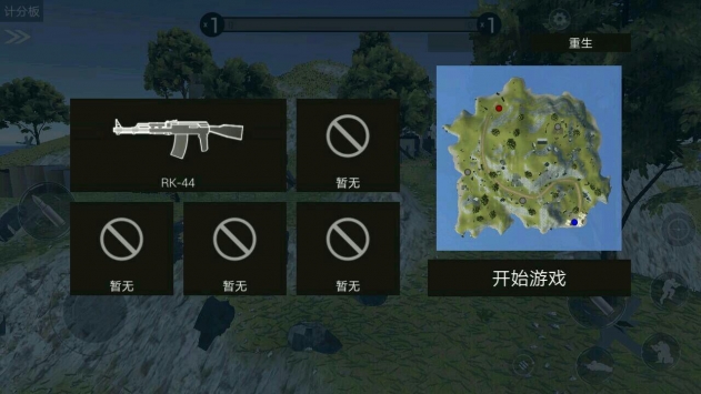 战地模拟器免费版手游app