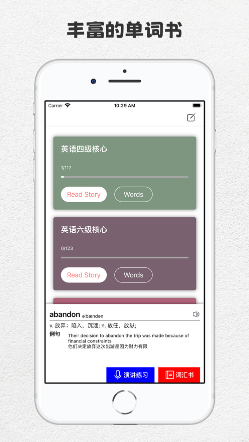 完形词汇手机软件app