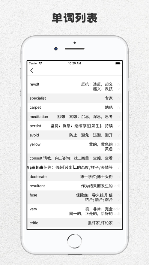 完形词汇手机软件app