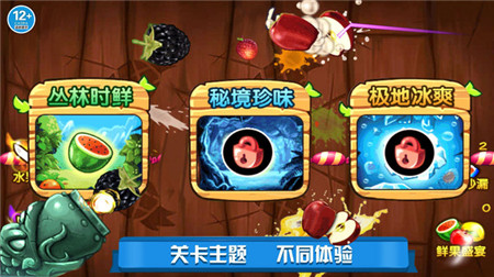 欢乐切水果大作战手游app
