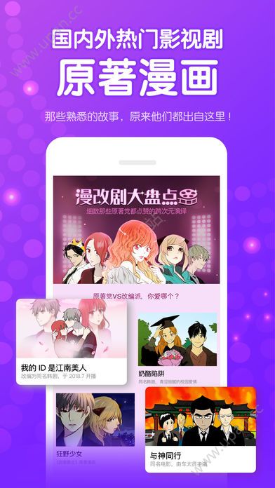 咚漫漫画去广告版手机软件app