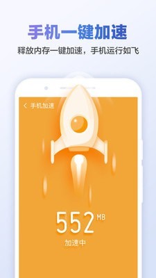 甜枣清理大师手机软件app