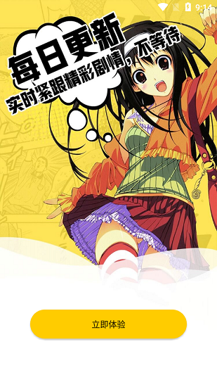 多多漫画手机软件app