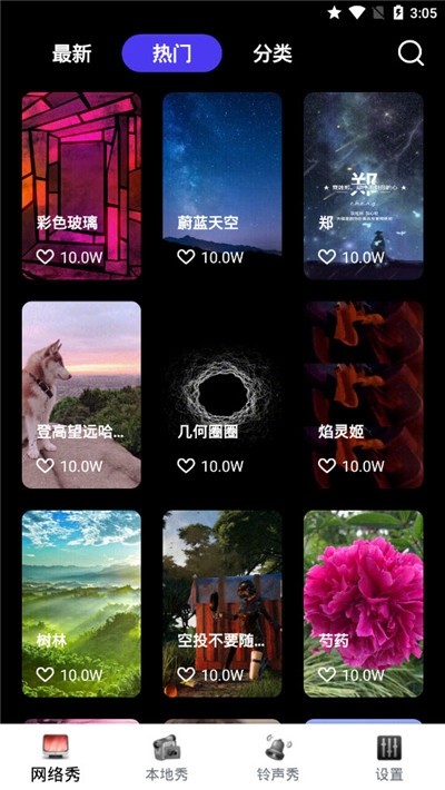 魔幻壁纸手机软件app