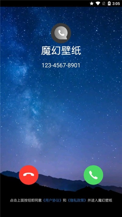 魔幻壁纸手机软件app