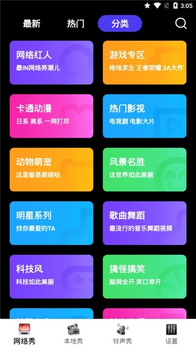 魔幻壁纸手机软件app