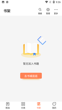 爪牙免费小说纯净版软件截图