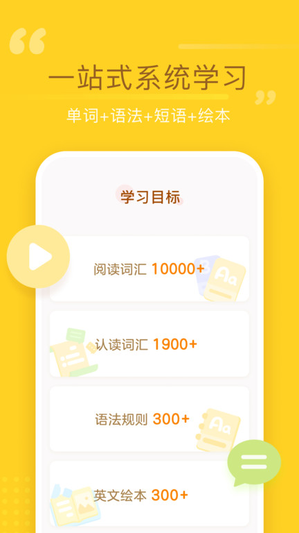 百词斩少儿英语手机软件app