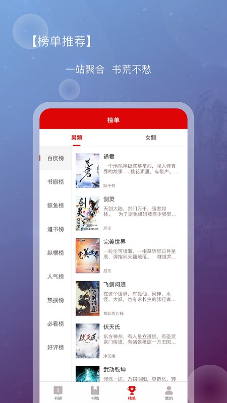 新免小说手机软件app
