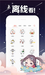 宅乐漫画免费版软件截图