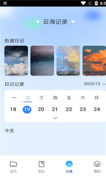 云海文件大师手机软件app