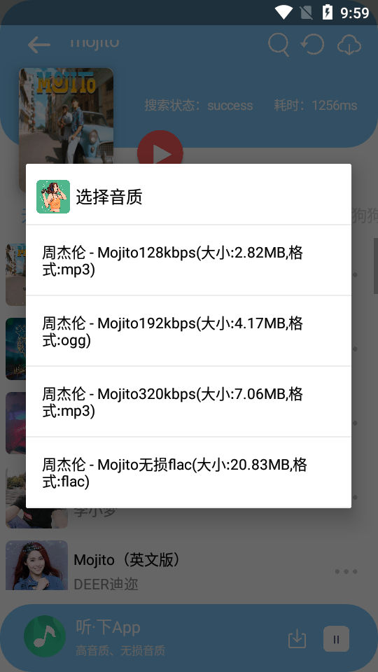 听下音乐手机软件app