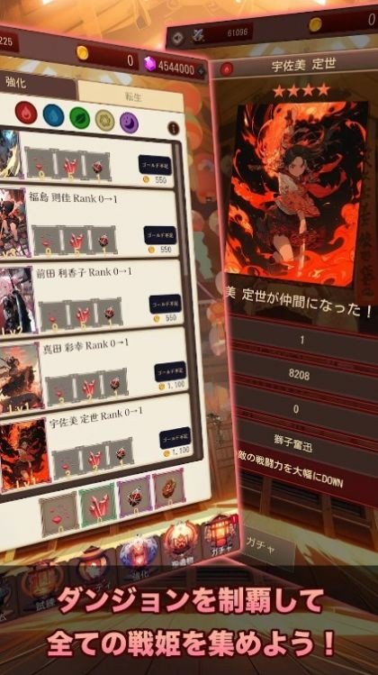东京战国地牢手游app
