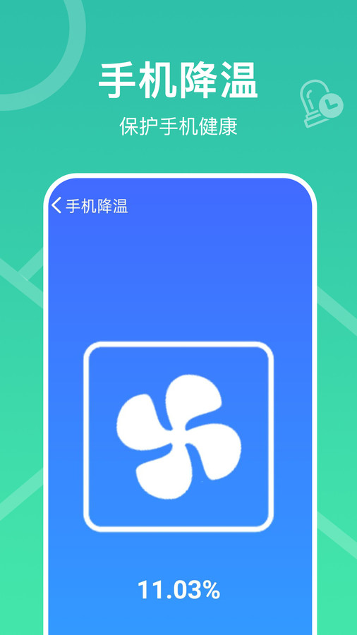 深度一键清理手机软件app