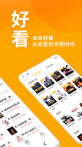 棚阅小说最新版手机软件app