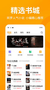 棚阅小说最新版手机软件app