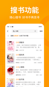 棚阅小说最新版手机软件app