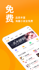 棚阅小说最新版手机软件app