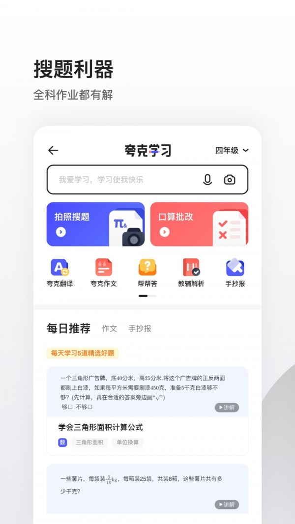 夸克浏览器网站进入手机软件app