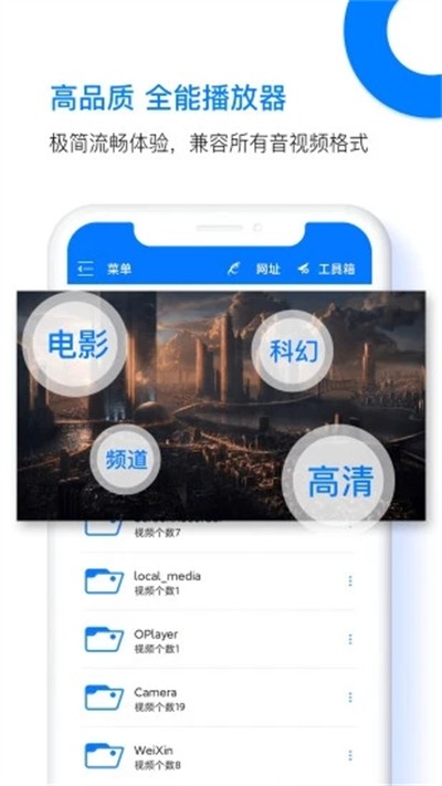 potplayer手机软件app