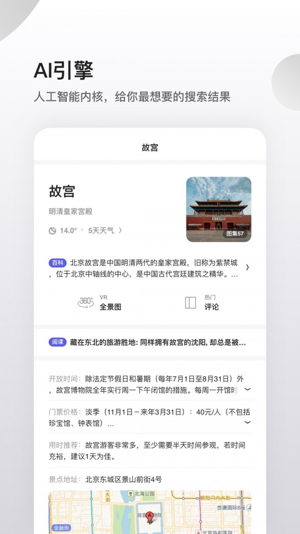 夸克浏览器网页版软件截图