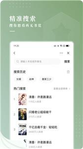 新草小说手机软件app