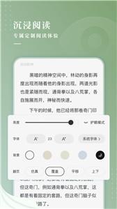 新草小说手机软件app